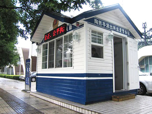 集裝箱門衛(wèi)/崗?fù)?/></a>
    </dt>
							<dd>
								<h3><a target=